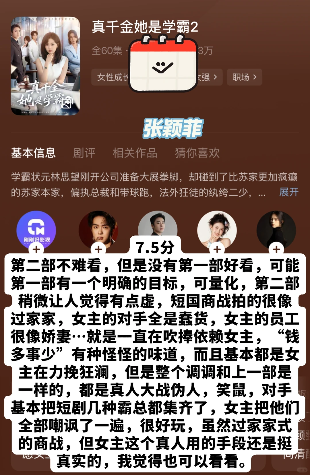 上周短剧审判记录｜纯主观打分榜单（第29期）