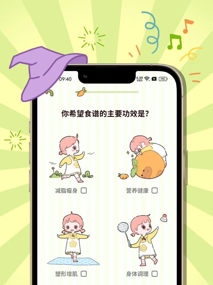 永久免费的轻断食APP