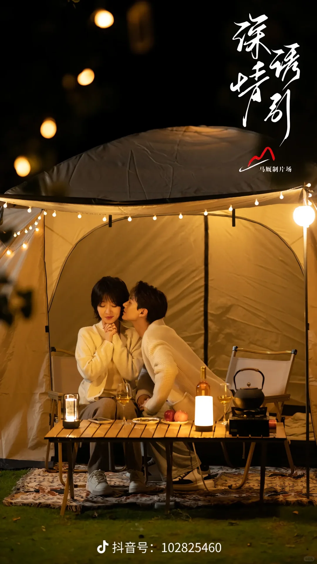 《深情诱引》我心中的top1⃣短剧