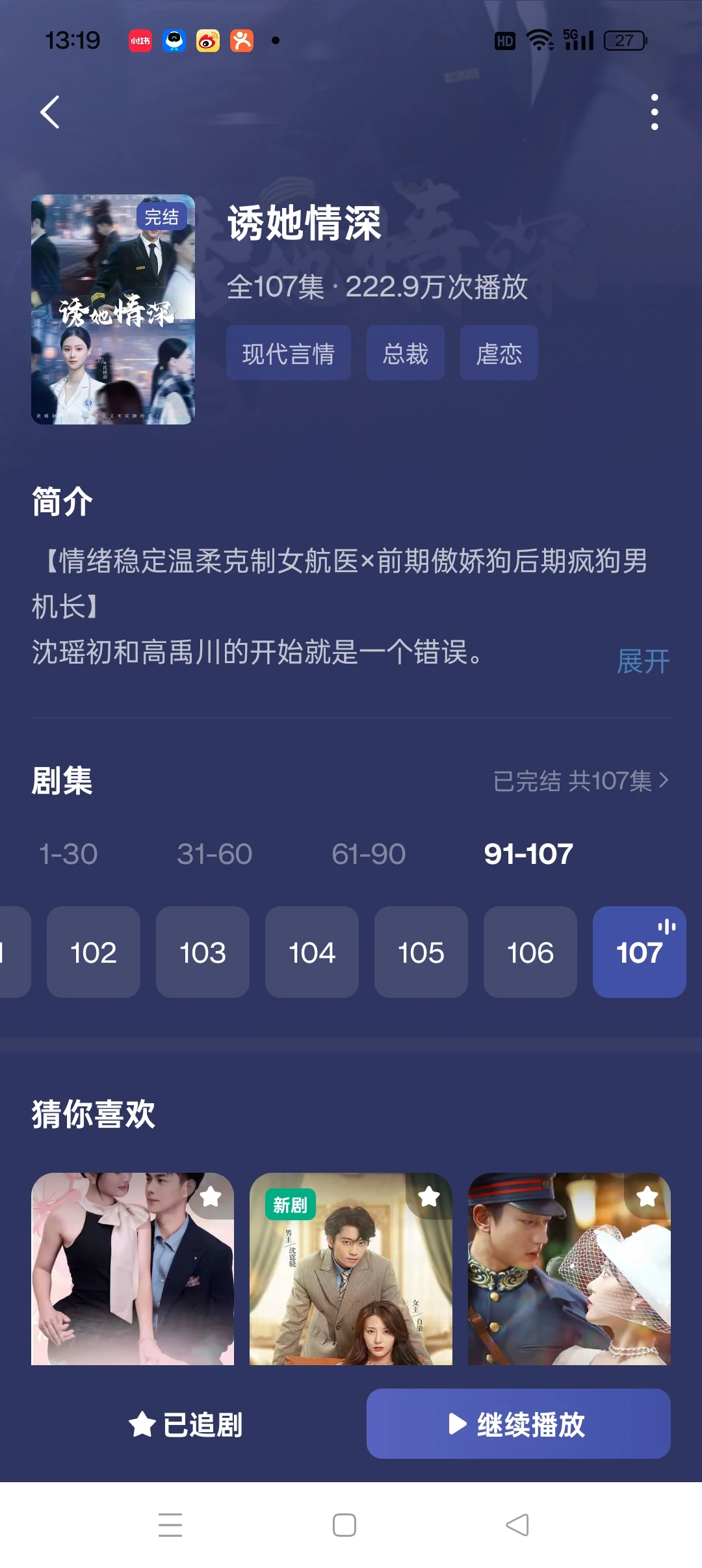 推荐二刷的6部短剧