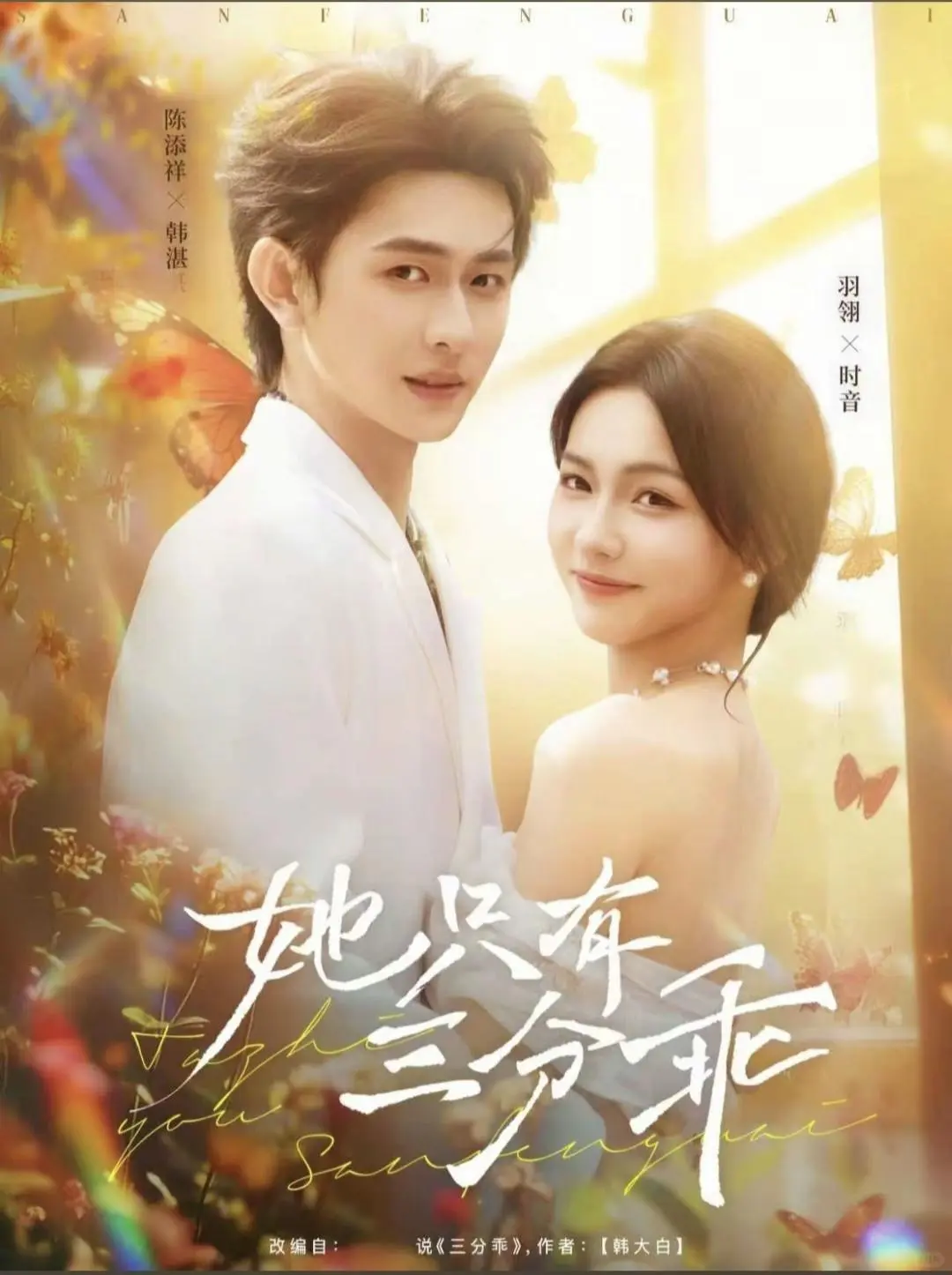 本期测评：她只有三分乖