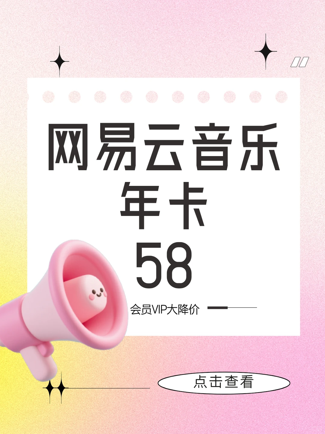 58元,把一整年的心动歌单装进口袋💽