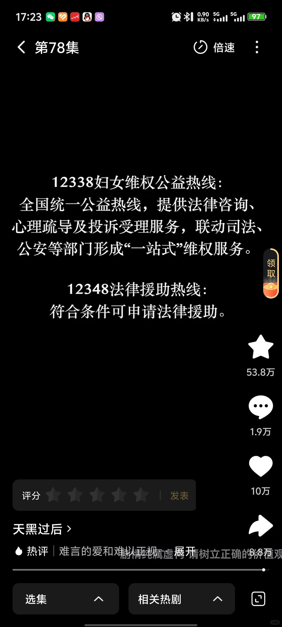 有没有一部短剧让你哭的稀里哗啦的