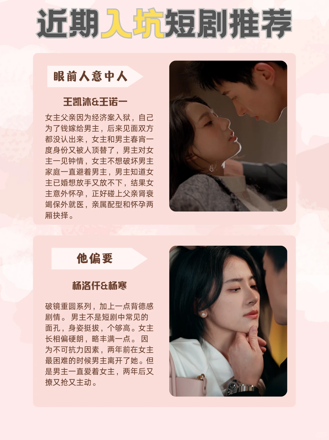 博主近期入坑短剧推荐给大家！