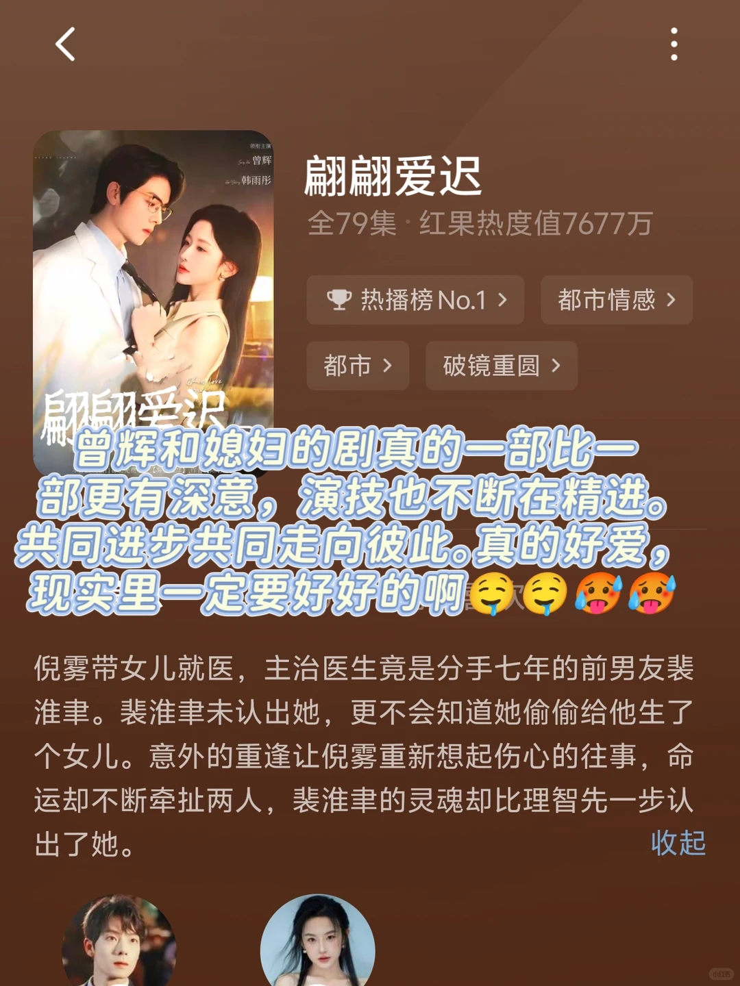 💥精心挑选了几部热播短剧，不可错过