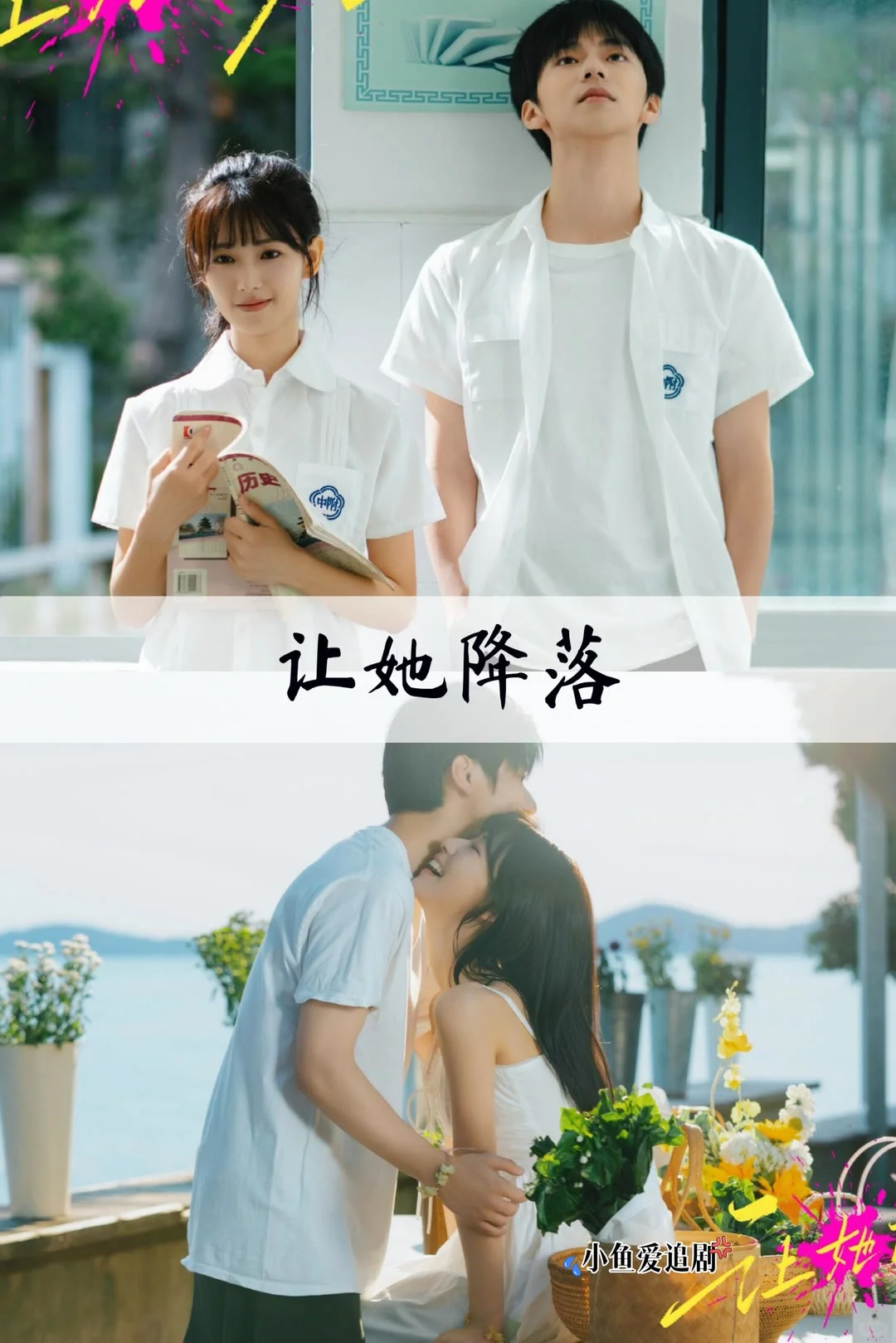 超超超好看！推荐15部超好看的校园小短剧