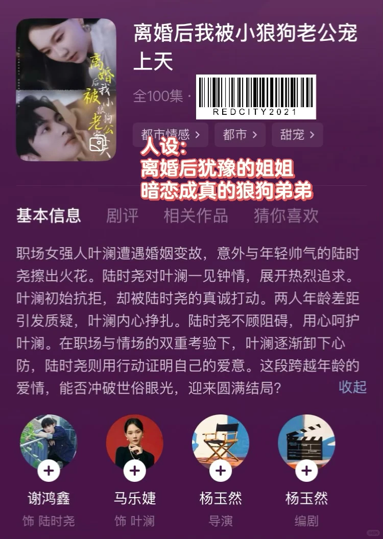 【短剧拼盘】9对姐弟恋,你肯定看过!