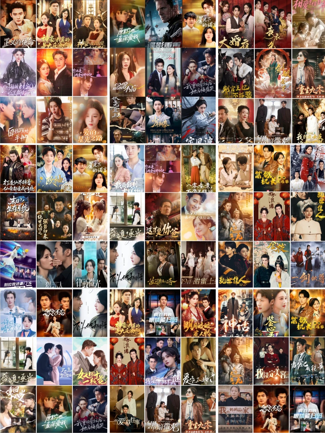 短剧海报参考汇总，一次性看爽