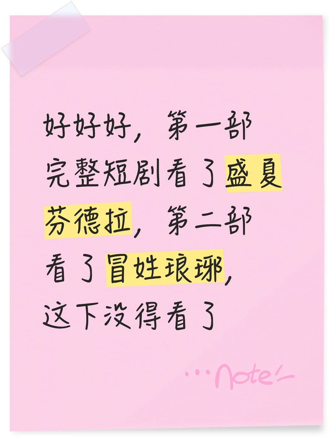 求问大家还有没有推荐的高质量短剧