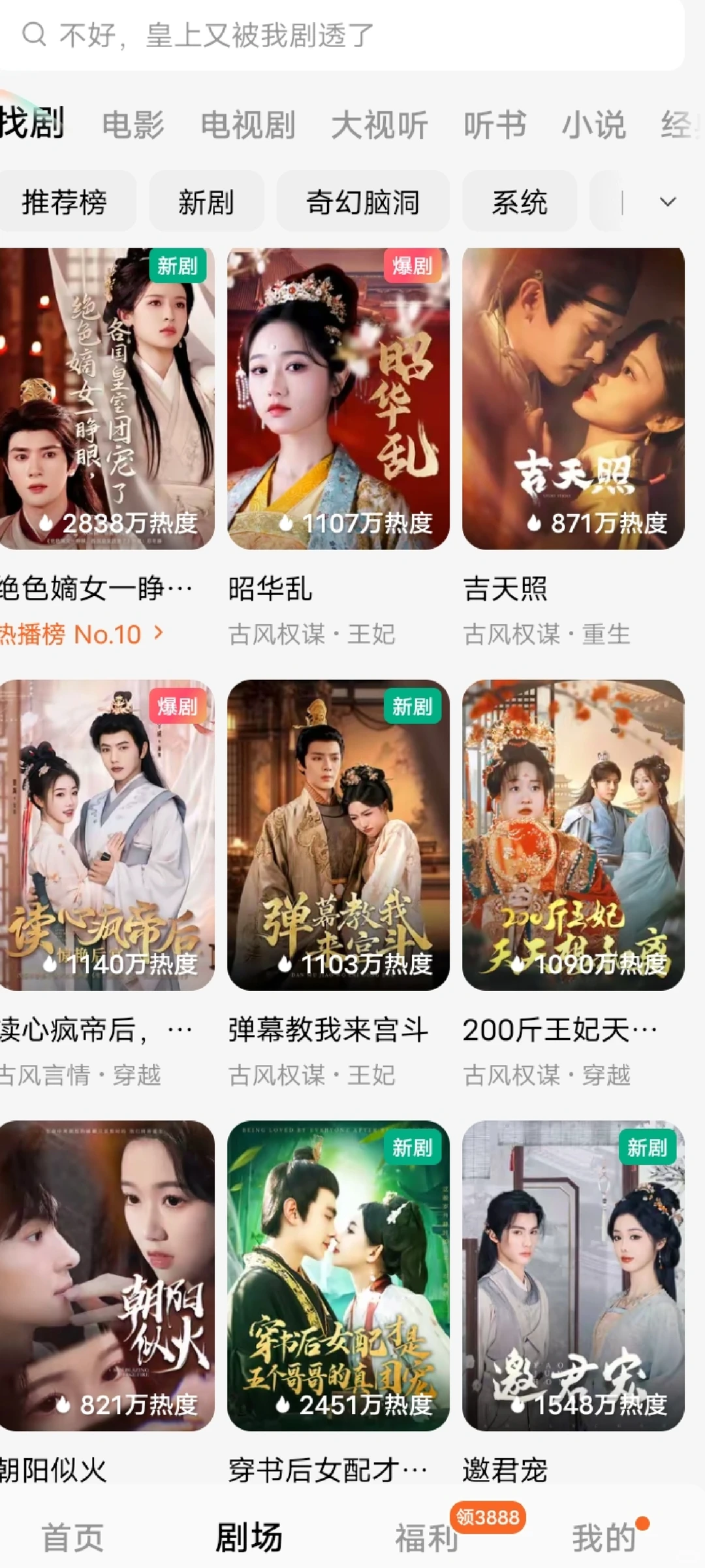 超多免费，有需要私