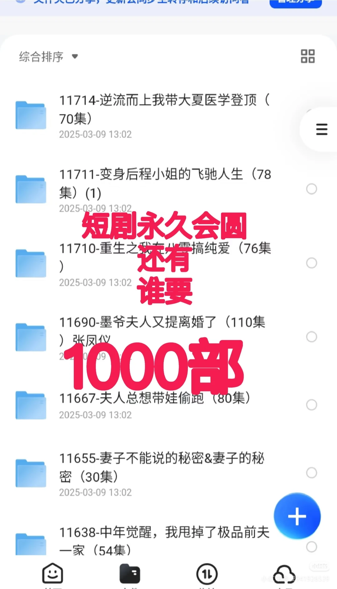 是谁还在花💰看短剧