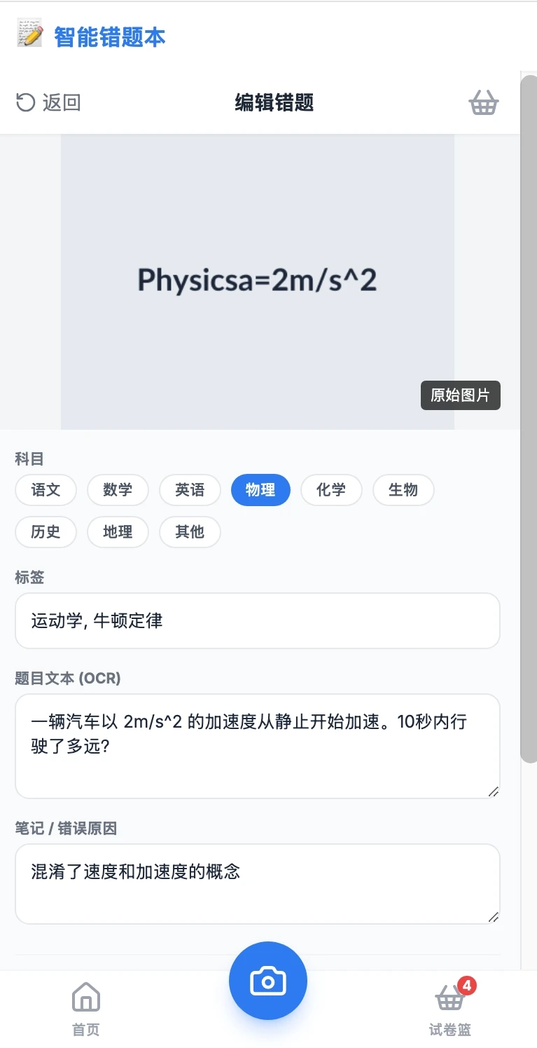 这app还是个baby，就要上线啦！