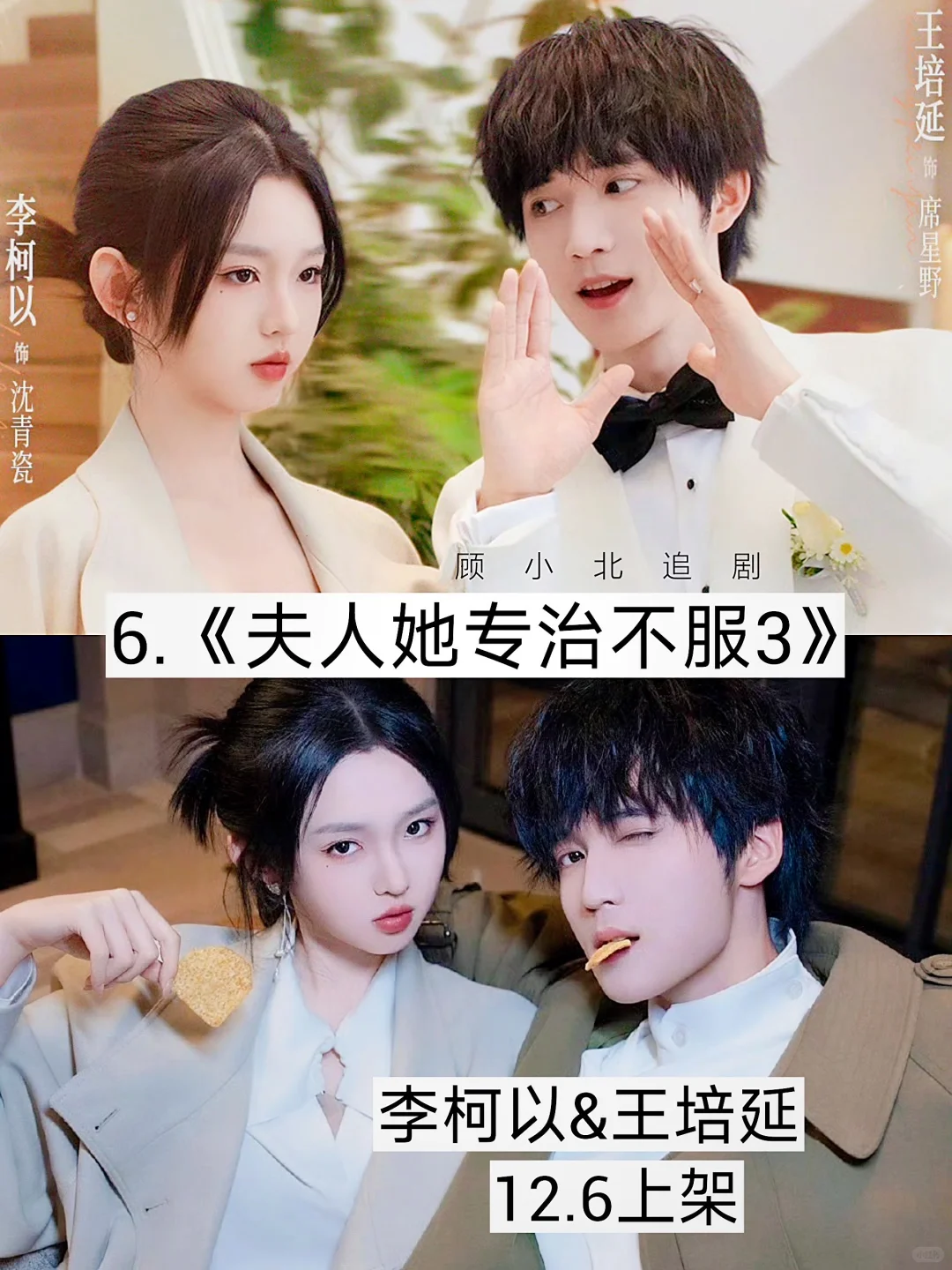 预爆🔥12月播出短剧.堪比神仙打架🔥