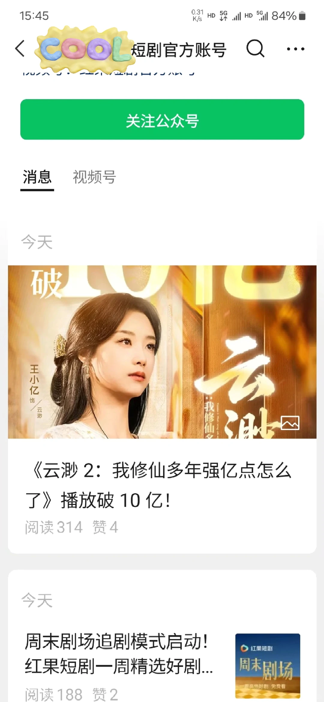 2025年5月份王小亿排行（时常更新）