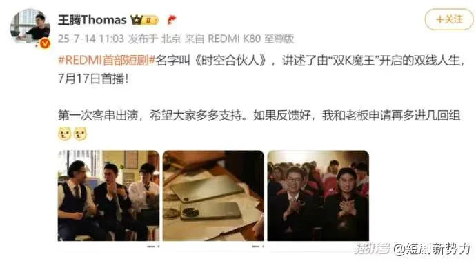 小米出短剧APP了!无广免费仅自家能用