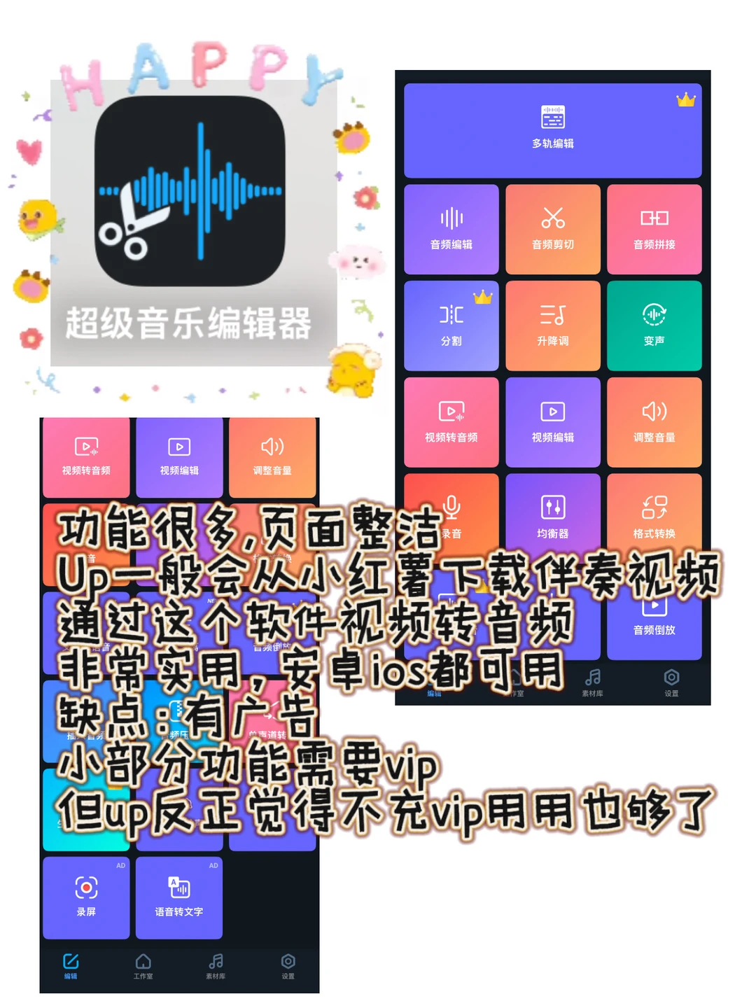 别找了！音乐生必备的软件都在这儿了