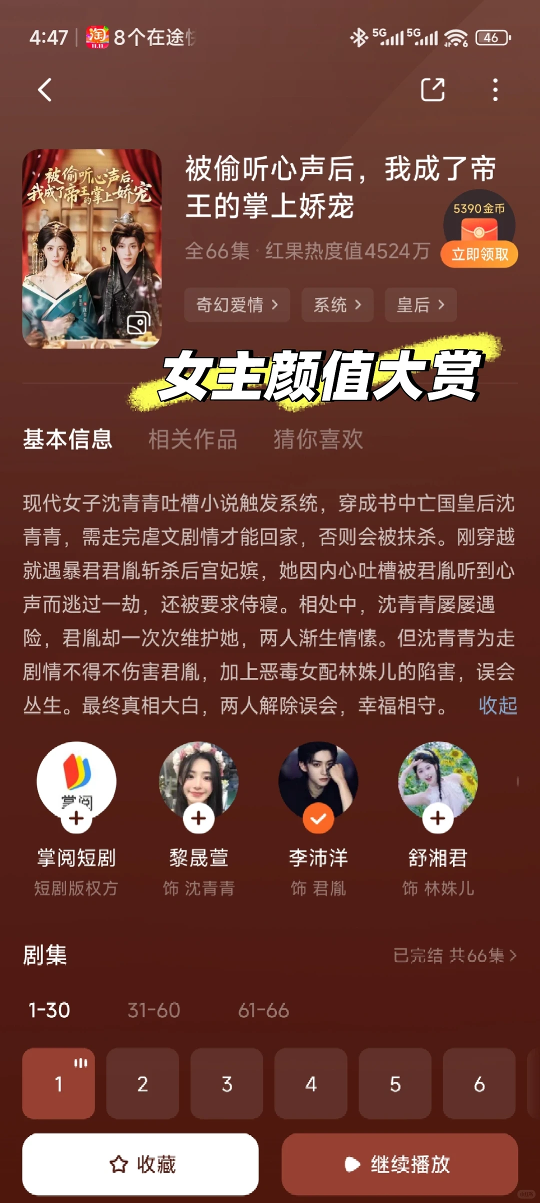 这两部短剧女主颜值太🉑了