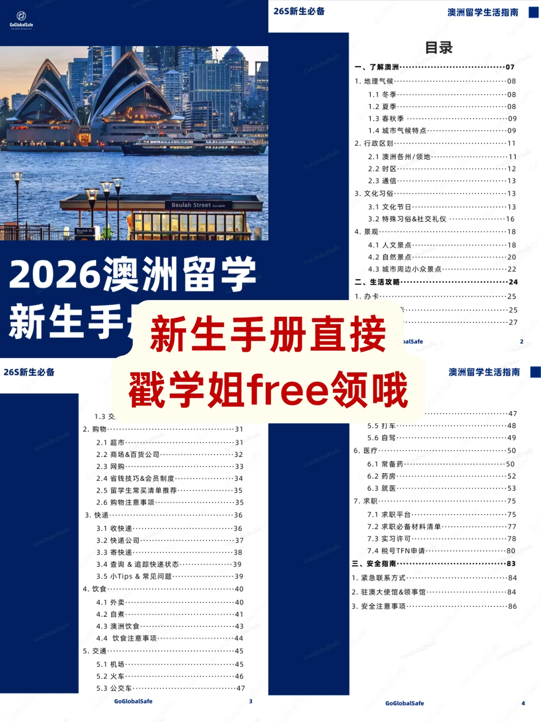 全网蕞全中澳常用app对比!!