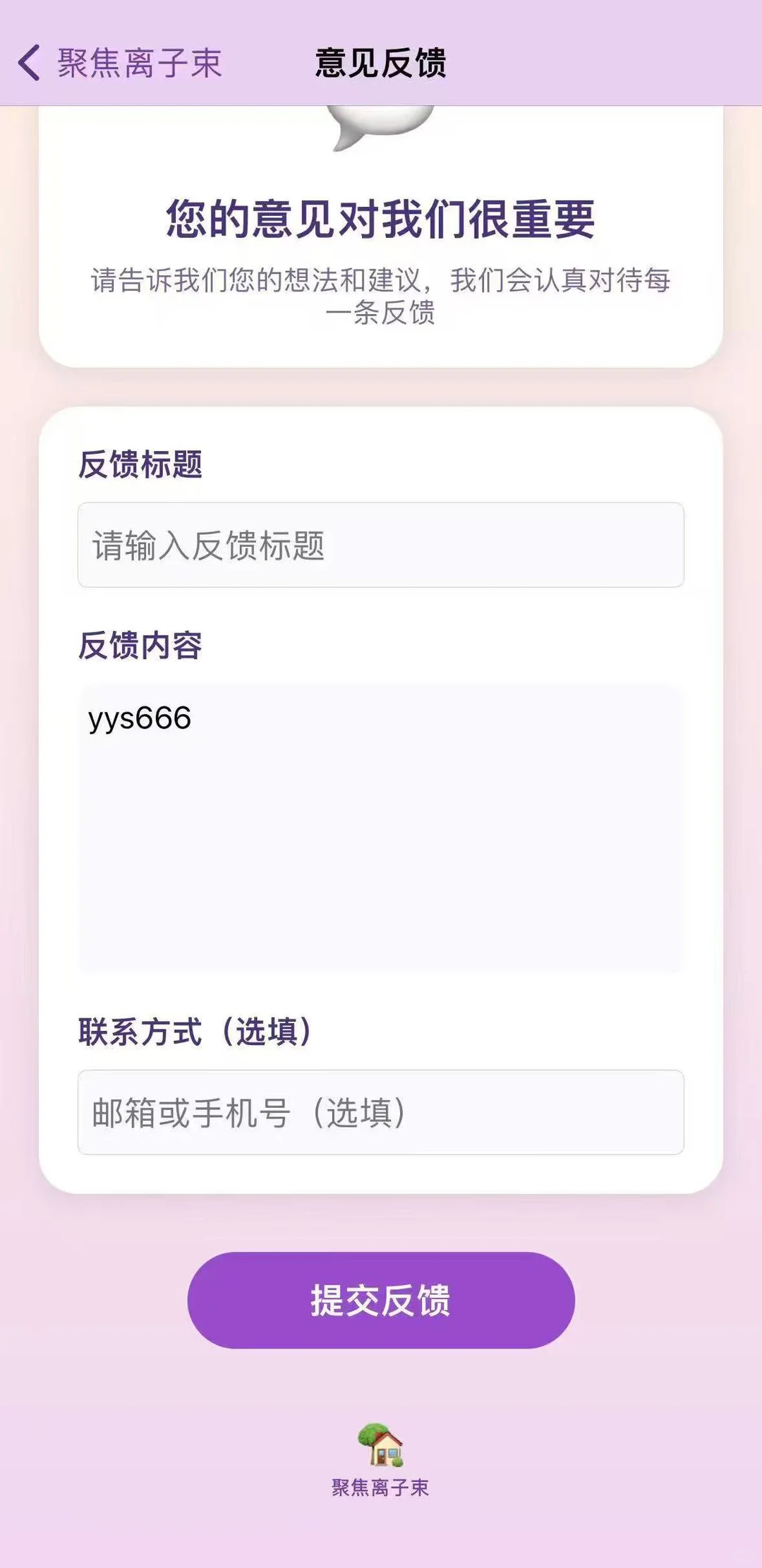 ios 别怪我没有告诉你！！！！