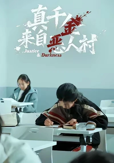 搞笑短剧?没有男主但是也很好看打戏精彩