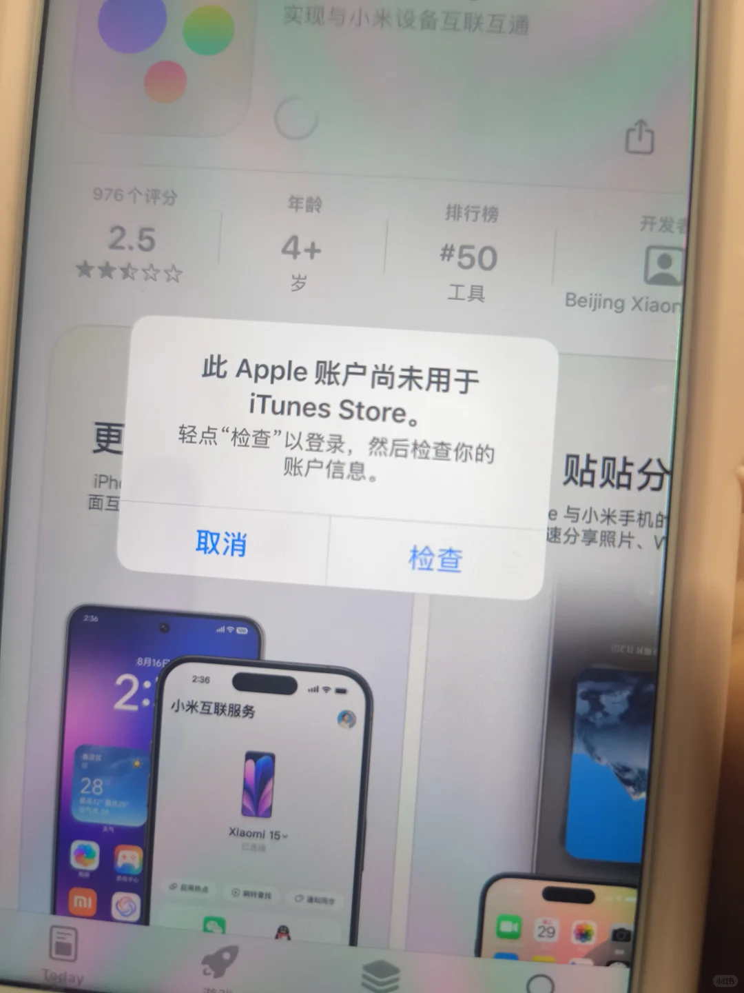 已解决！苹果手机注册id后不能下软件怎么办