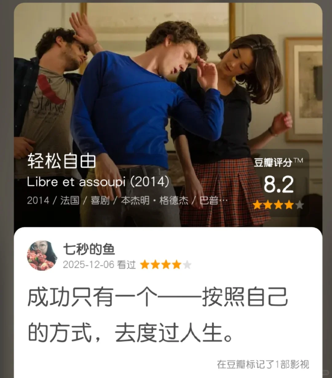 我的电影清单001