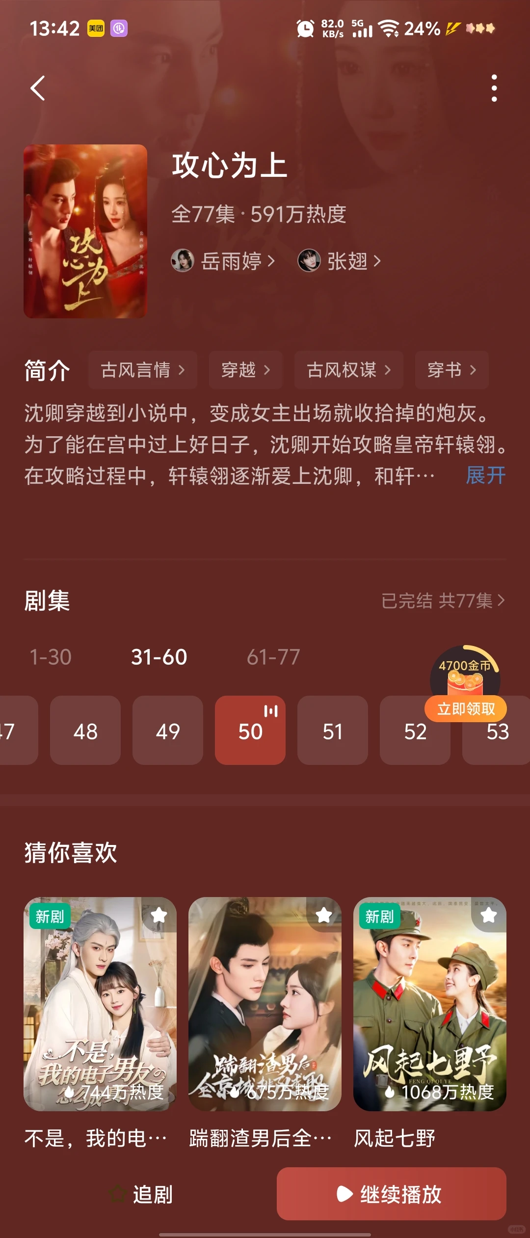 这对短剧男女主的颜值演电视剧也行啊