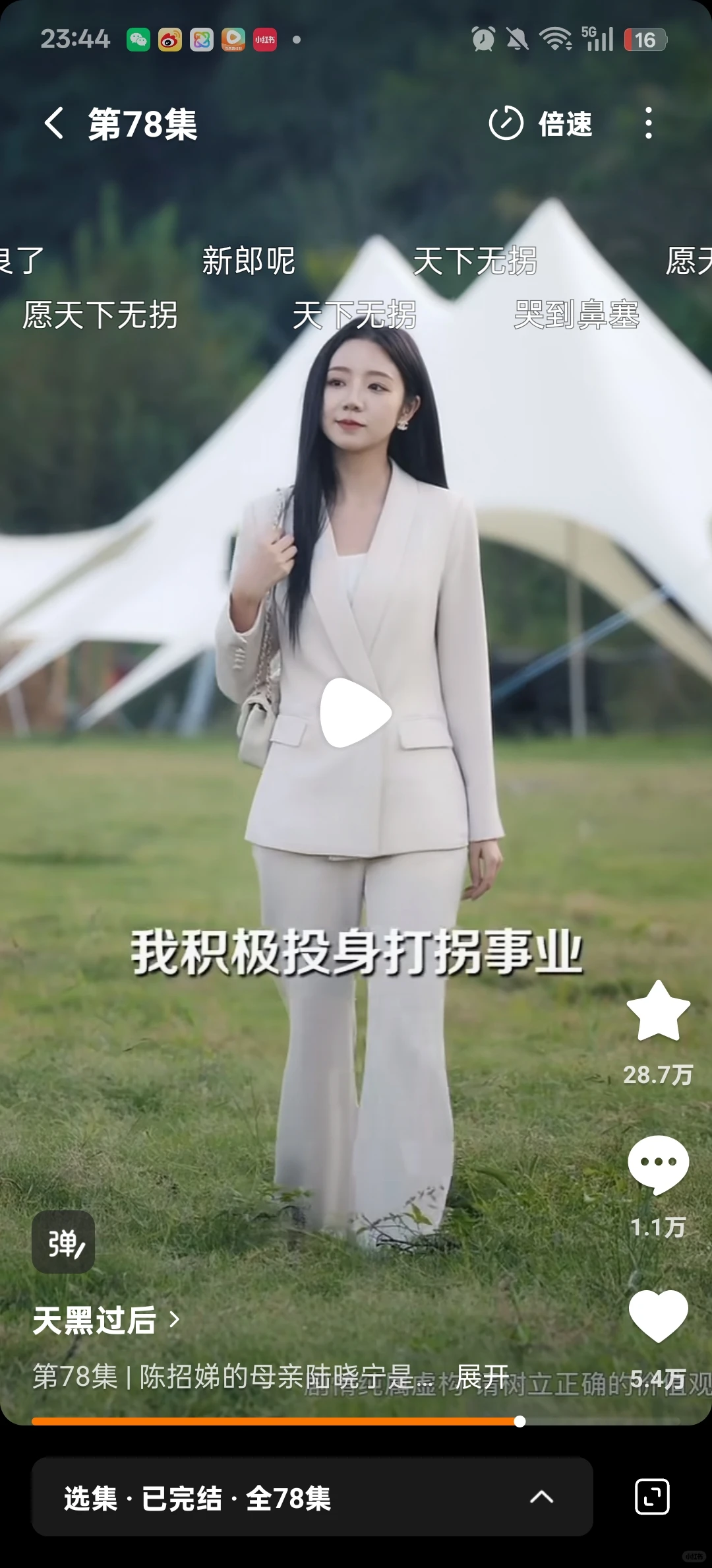 唯一让我哭的部短剧