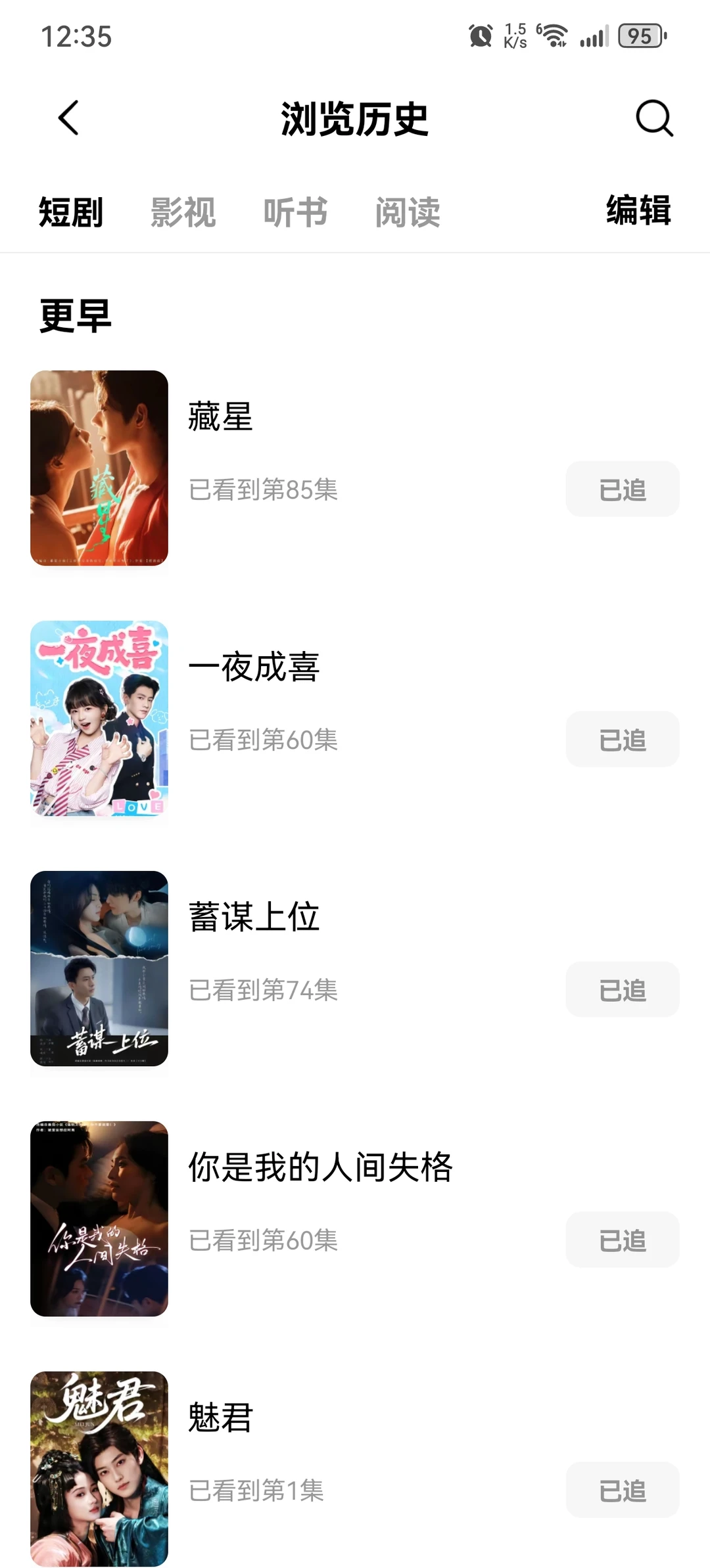 我今年看过的所有好看的短剧推荐