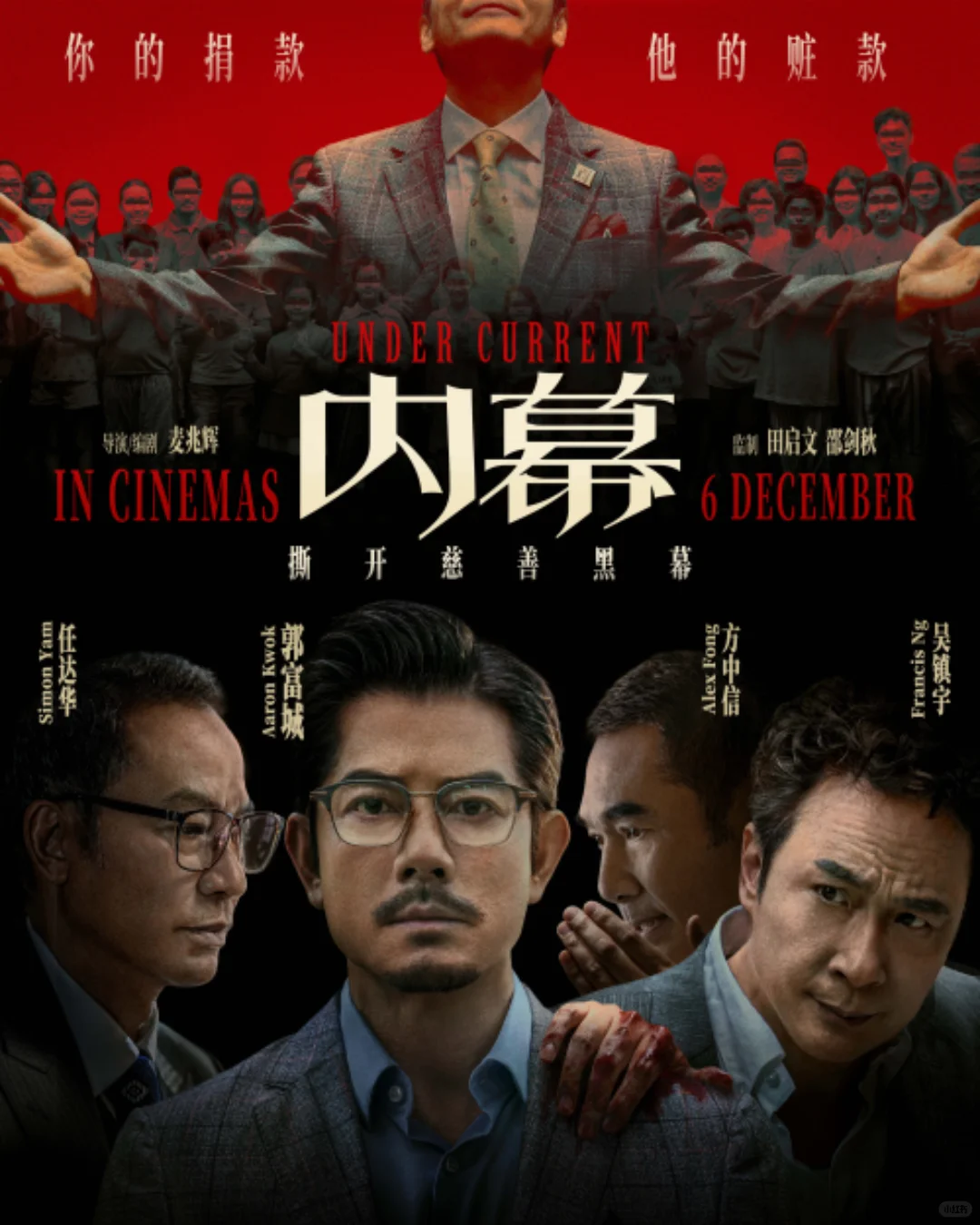 2025年12月上映的14部精彩电影