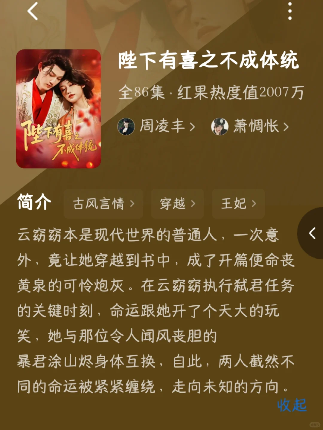  8部短剧，颜控狂喜必备