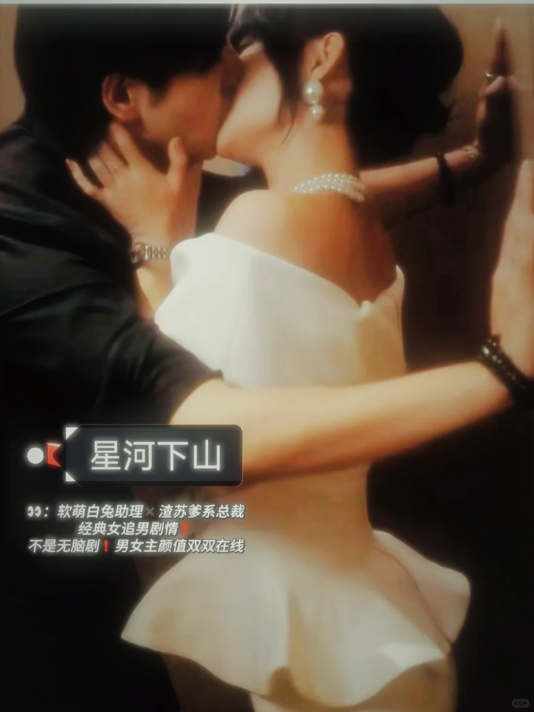 必看！这部短剧绝对让你欲罢不能