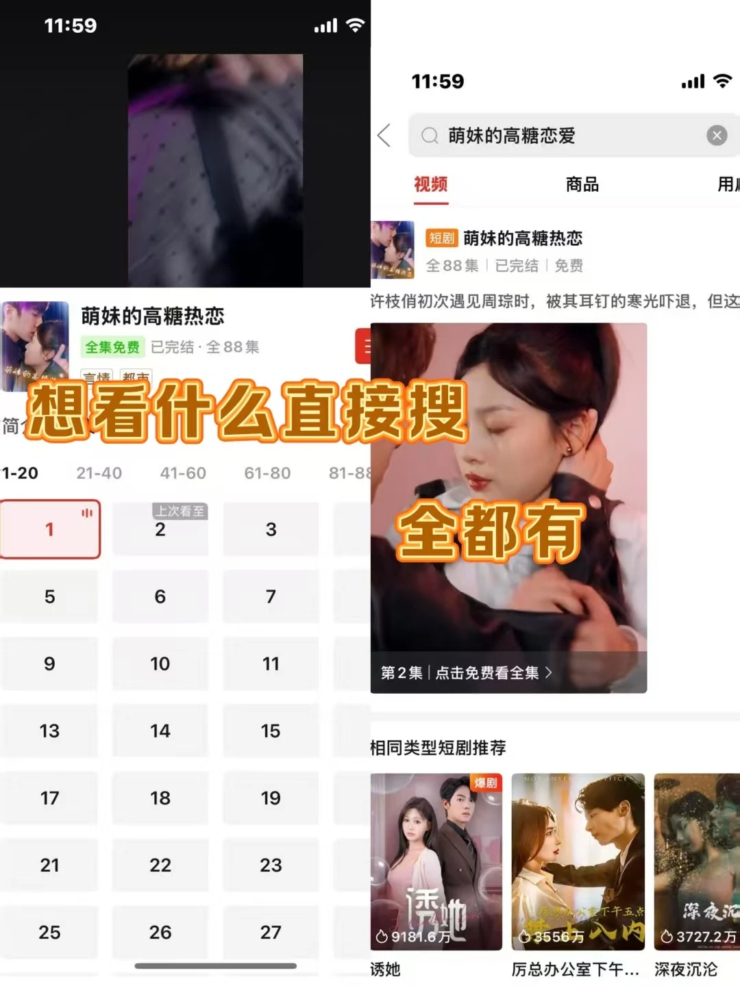 PDD甜甜的短剧免费看！血赚！