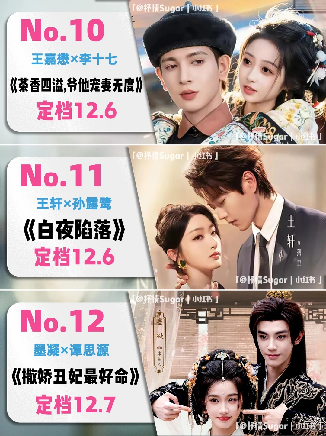 12月定档短剧第一弹！热门续作来袭❤