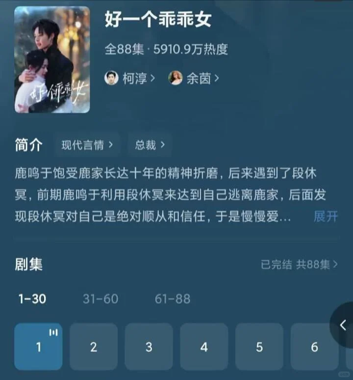 超好看的25部短剧、你看过几部？