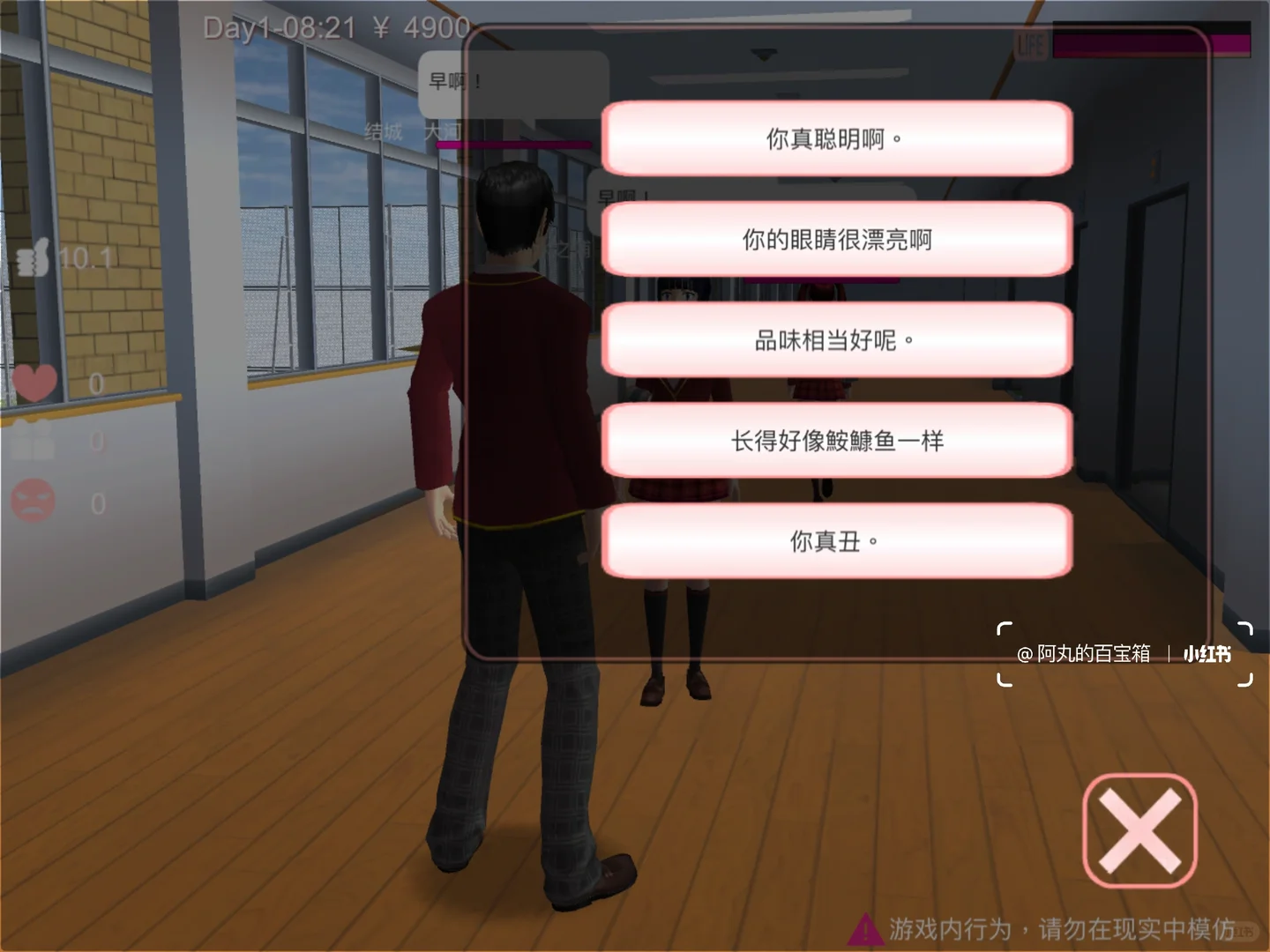 iPad免费游戏4月榜|樱花校园模拟器|介绍