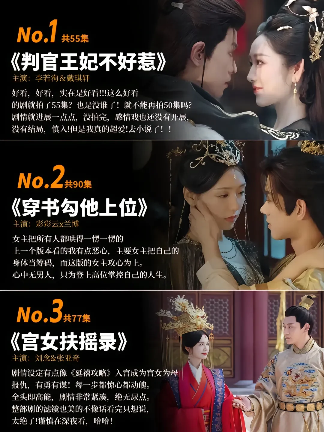 12部高质量短剧