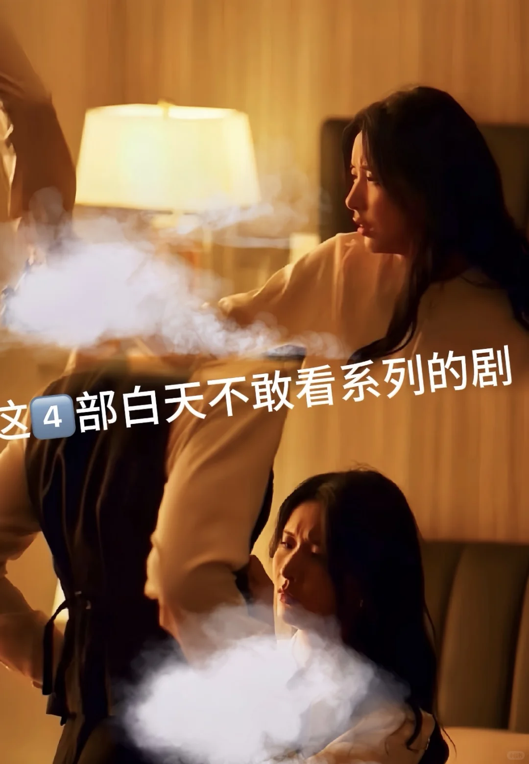 太好看了吧 🆘这4️⃣部💋多到红温剧！！