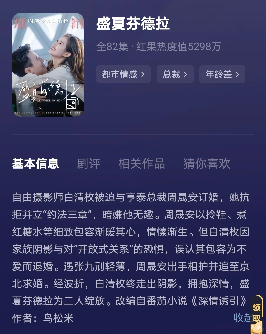 高颜值，超完美的爱情短剧🥰😍🤩