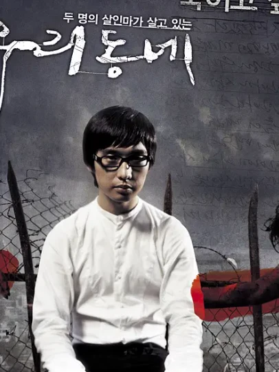 🆘猎奇杀人案✖️连环凶杀❗悬疑氛围绝了