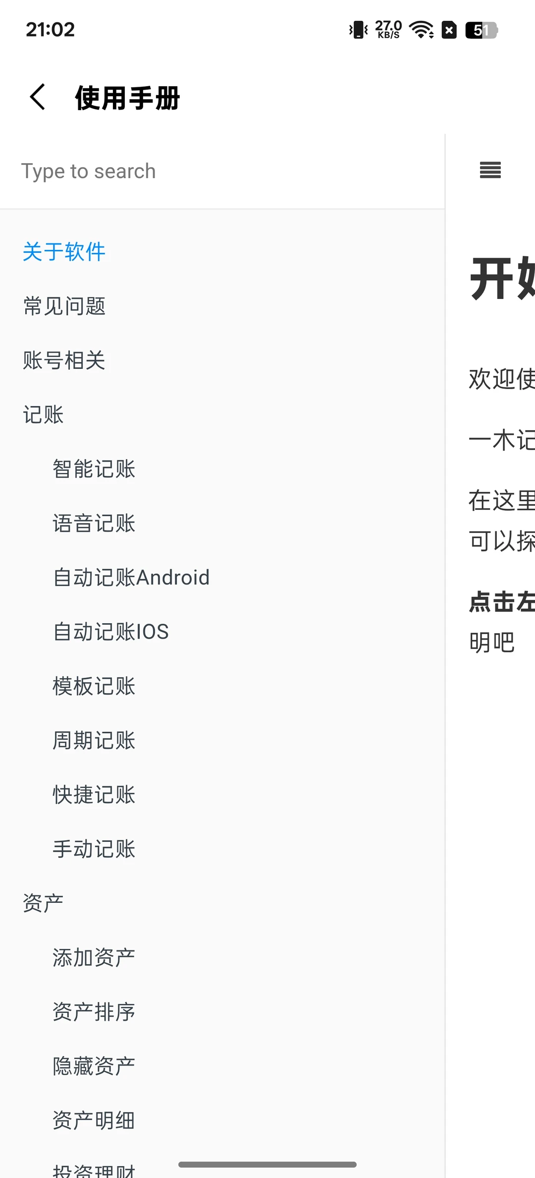 终于找到功能超全又好看的记账软件啦！