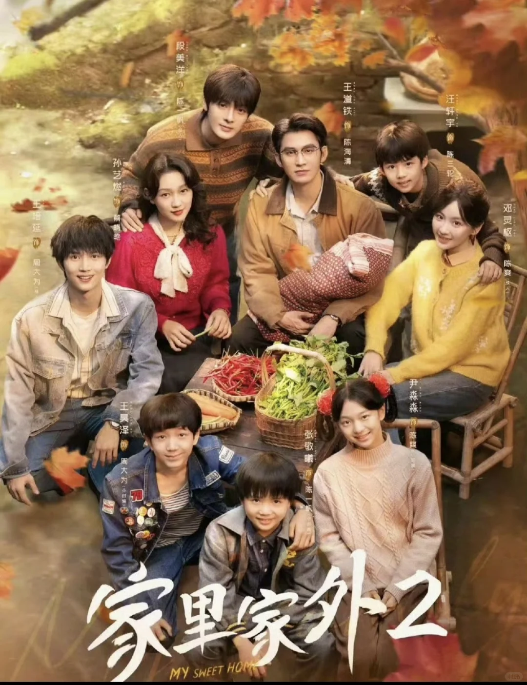 12月4日短剧预告❤️家里家外2来喽🥳🥳