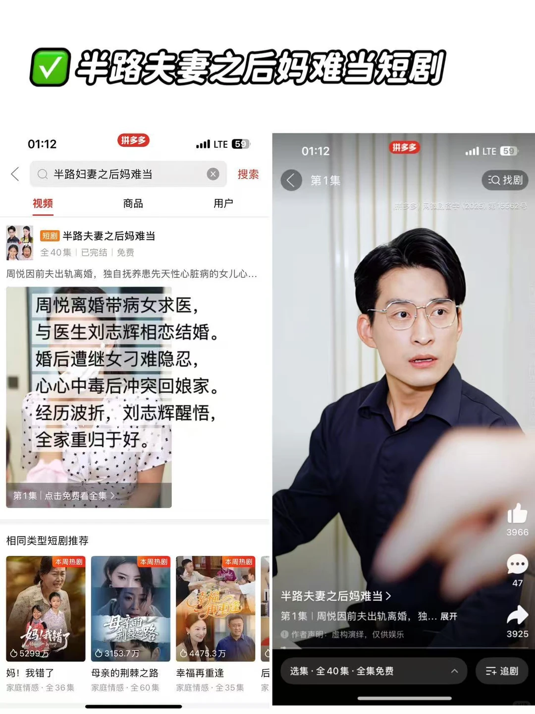 拼多多免费短剧攻略，速收！