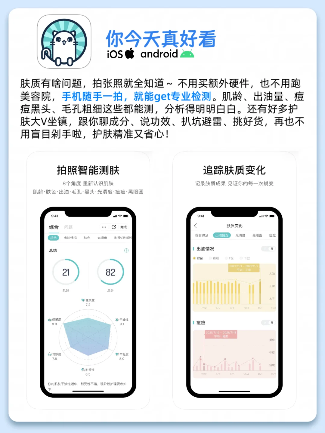 2025私藏！用了就戒不掉的小众实用APP✨