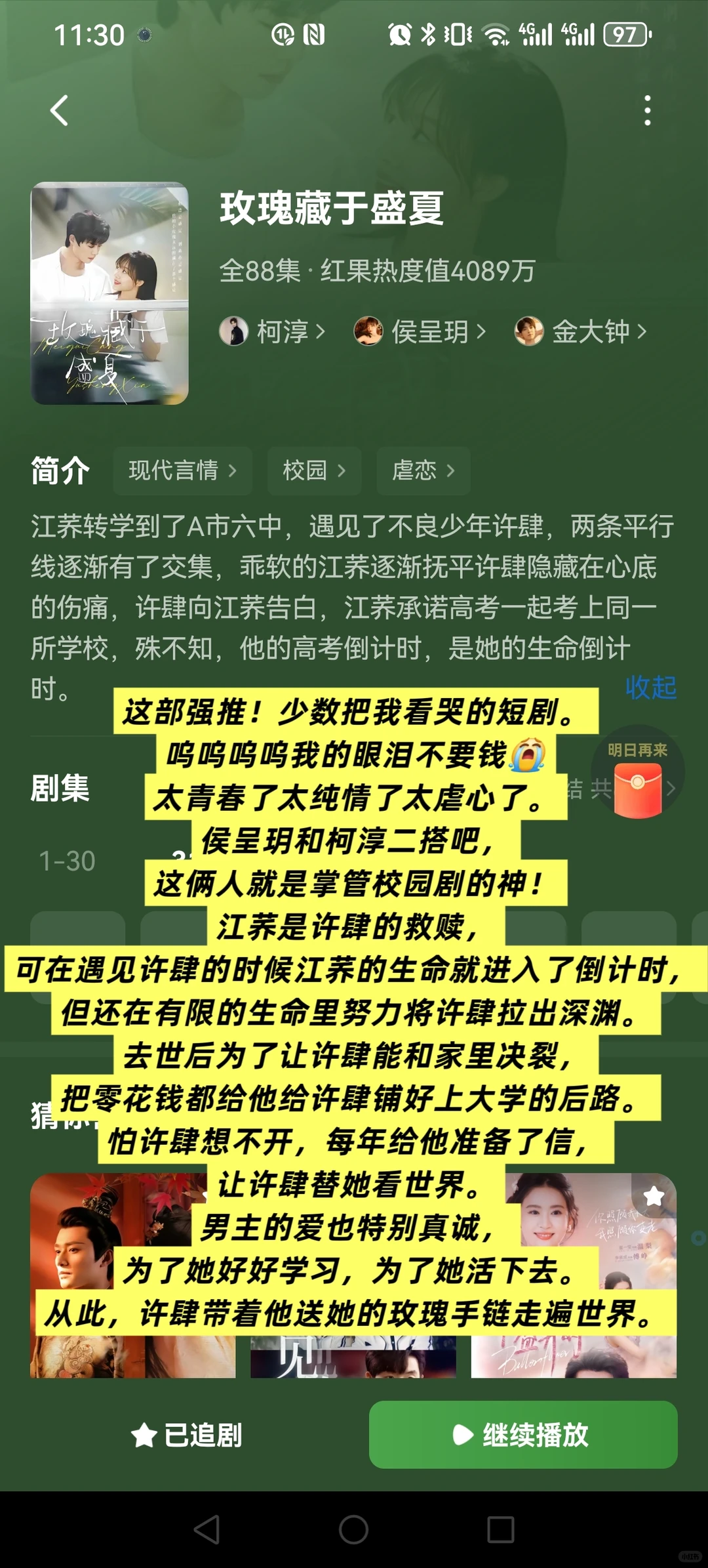 🍎看完上百部短剧,我的前10