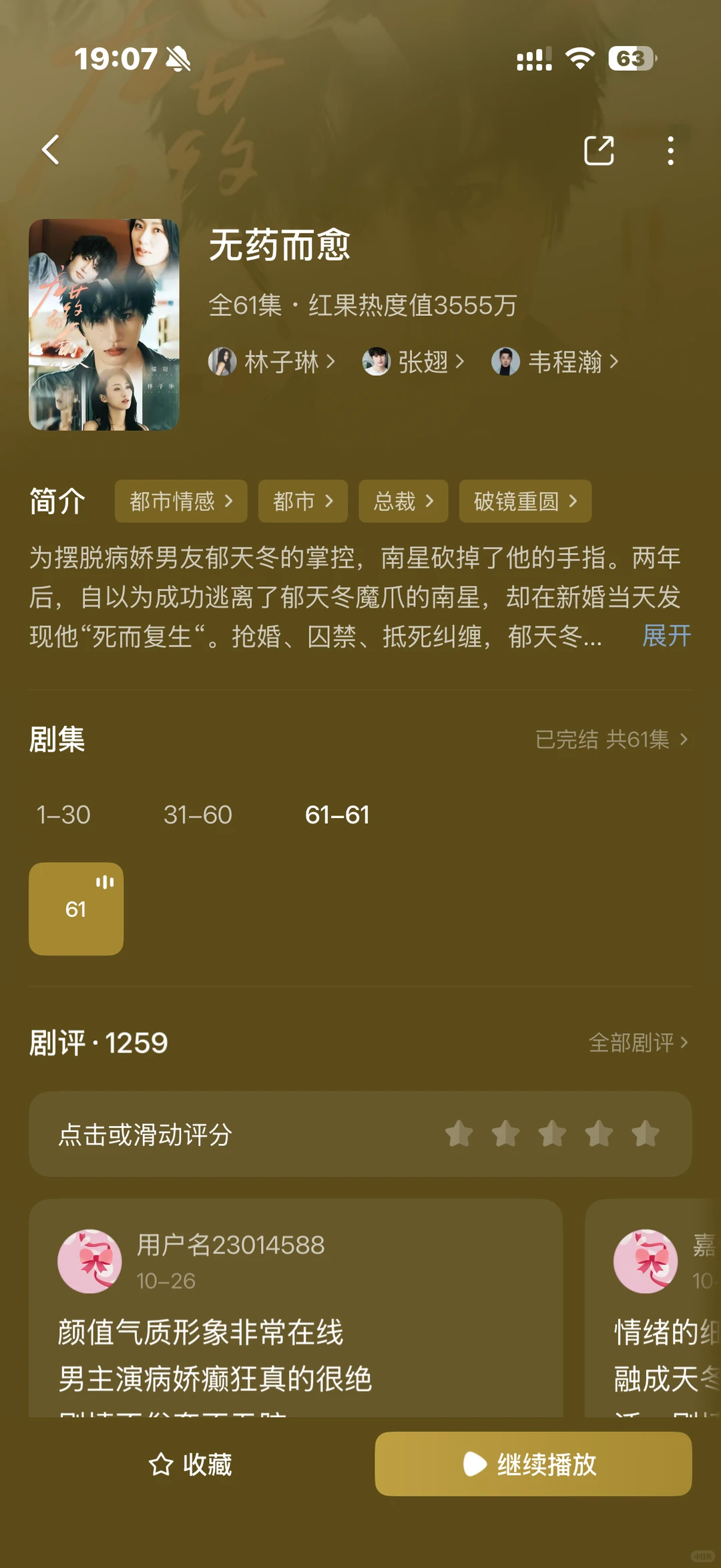 热度不高但是好看的短剧推荐