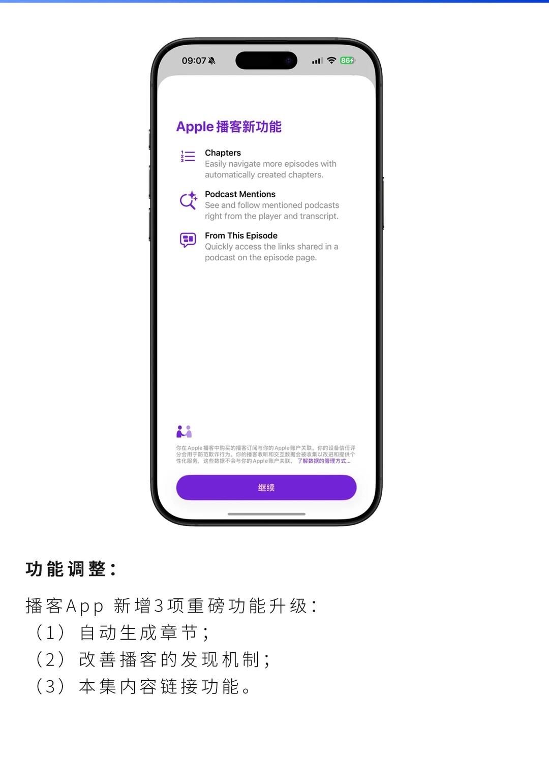 iOS 26.2 正式版将至,即将带来10余更新