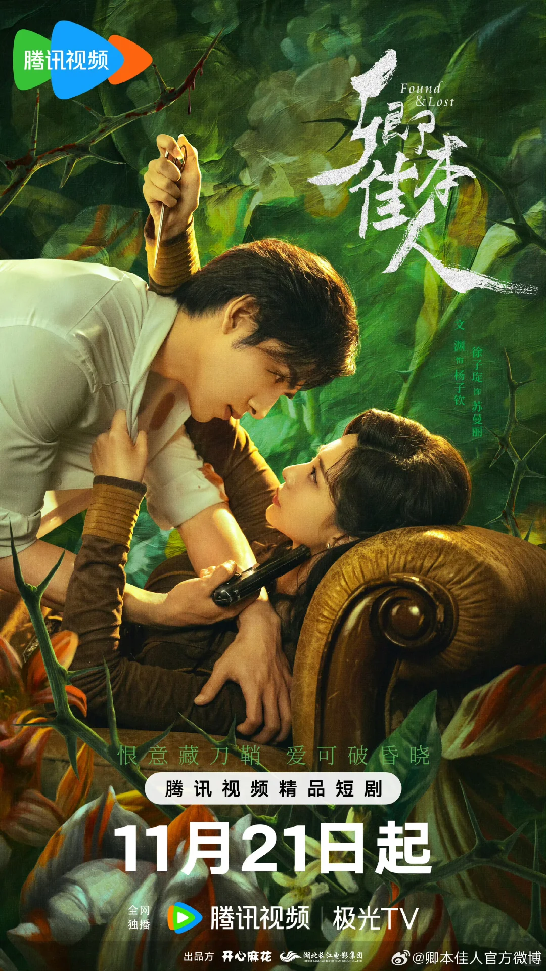 横短记录103我不做你软肋,我会成为你铠甲