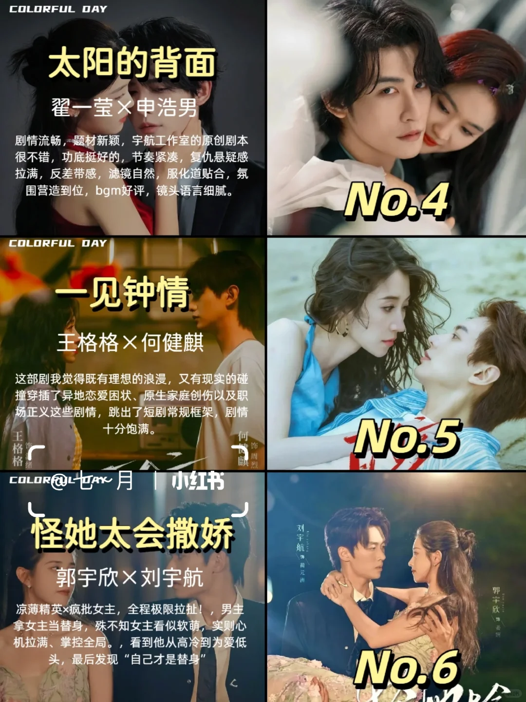 10月收藏超100万热门短剧，谁实至名归。