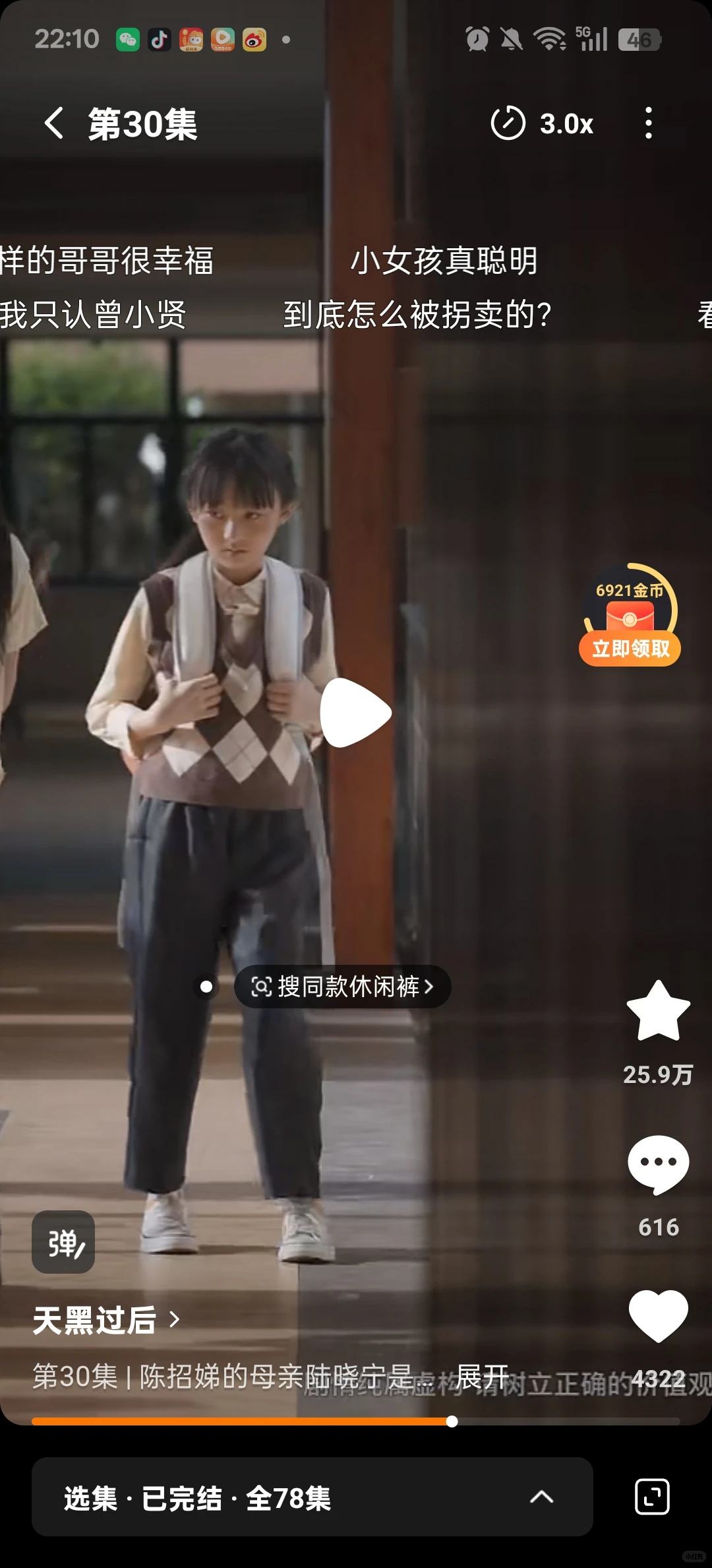 唯一让我哭的部短剧